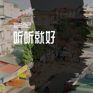 和风吹过的街头_Master