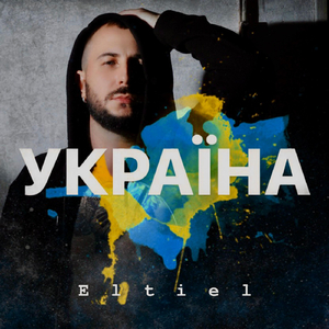 Україна