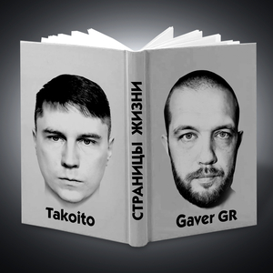 Страницы жизни