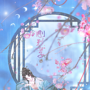 一首来自徒徒和言锅的疼爱的作品（翻自 锦零）