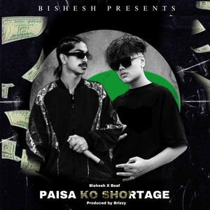 Paisa Ko Shortage