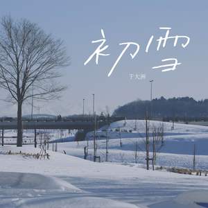 初雪 (Acoustic)