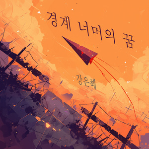 대도시의 사랑법