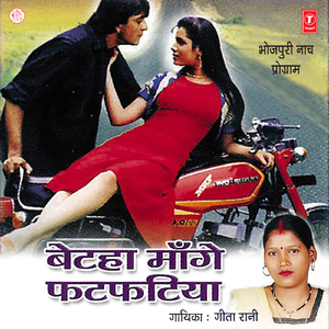 Jhajha Mein Jaake Jhoora Gayil