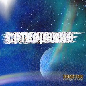 День Пятый (Remake)