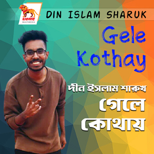 Gele Kothay