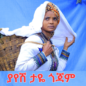መታደል ነዉ