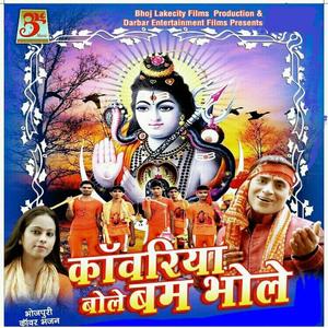 Basaha K Sawari (feat. Nishu)