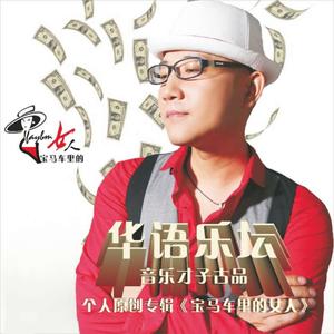 宝马车里的女人