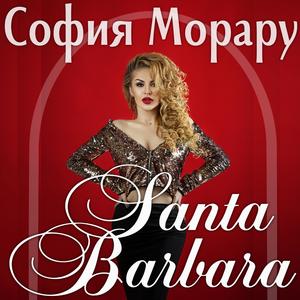 Санта Барбара