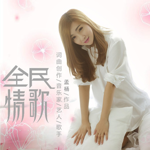 一曲红尘一滴泪 (伴奏)