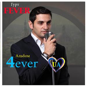 Ти Змінила Все