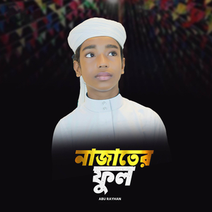 Nazater Ful (Vocal Version)