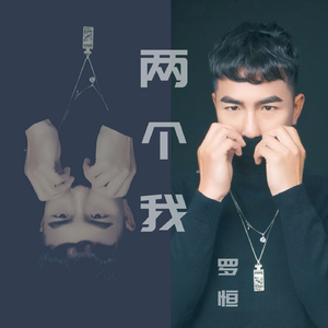 两个我
