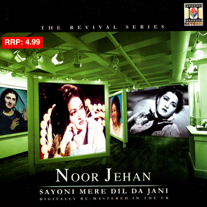 Vaikh Ve Din Charhya Ke Nai