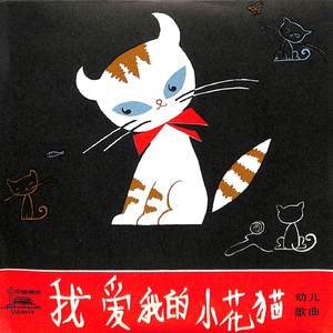 我有一双小小手