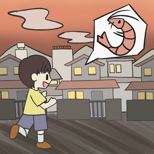 チリチリエビチリやったー！