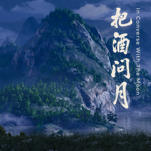 孤山影