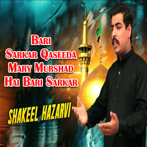 Bari Sarkar Qaseeda Mary Murshad Hai Bari Sarkar