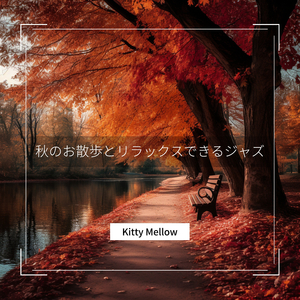 Dancing in The Fall Trees