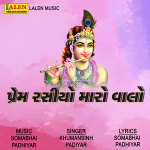 Prem No Rasiyo Maaro Vaalo