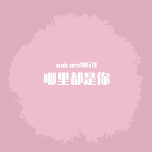 刻在我心底的名字