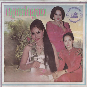 ផ្ទៃមេឃស្រឡះ