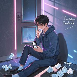 我等你回头-贵州黔四皇