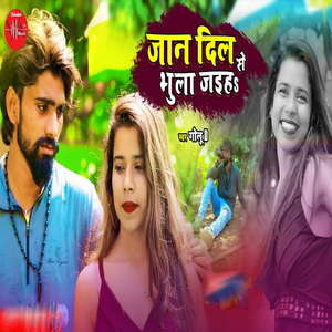 Dil Se bhula Jahiya Jaan
