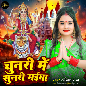 Chunari Me Sunari Maiya