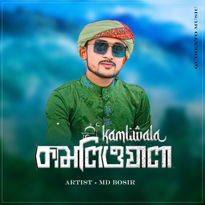 Kamliwala