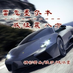 【墨尔本】中意硬曲魔王电锯