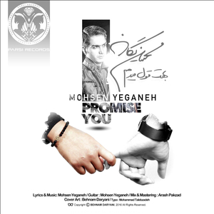 Promise You (Original Mix)