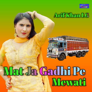 Mat Ja Gadhi Pe Mewati