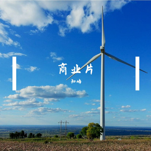 未完成