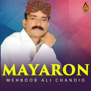Hikro Bhakur Pao