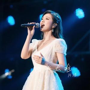 回头太难 (Cover 张学友)