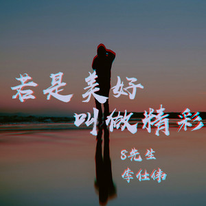 伤疤看起来也过分迷人