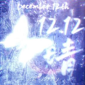 ⁺♡12.12晴⁺♪̊̈