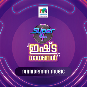 Ithaloornnu Veena (From "Thanmathra") (Cover Version)