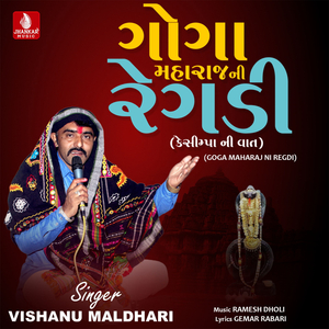 Goga Maharaj Ni Regdi Keshimpa Ni Vaat, Pt. 2