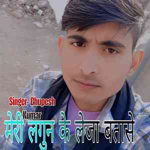 Meri Lagoon Ke Leja Bataase Khalijo Patlishi