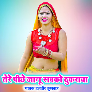 Tere Piche Janu Sabko Thukraya