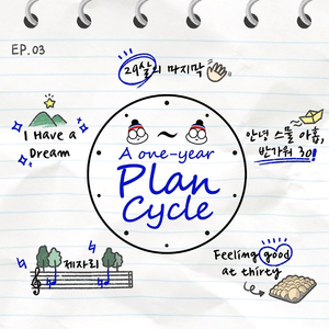 29살의 마지막 (The last year of being)