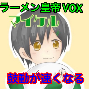 鼓動が速くなる