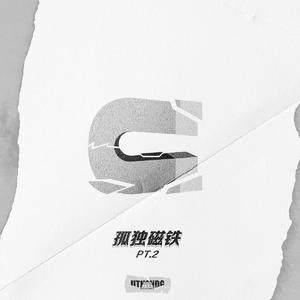 孤独磁铁Pt.2（Prod by Yusei)