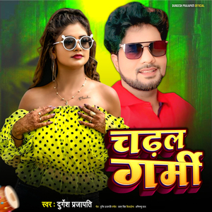 Chadhal Garmi