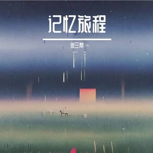 回应