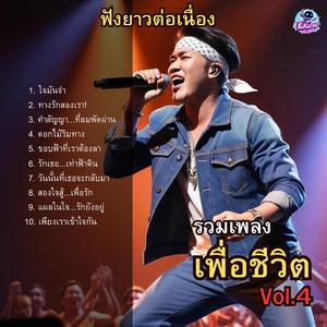 ดอกไม้ริมทาง