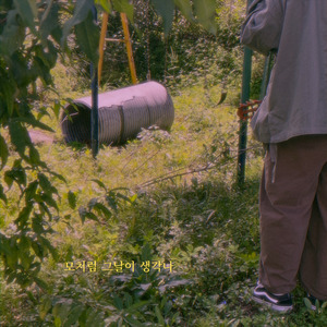 모처럼 그날이 생각나(Inst.)